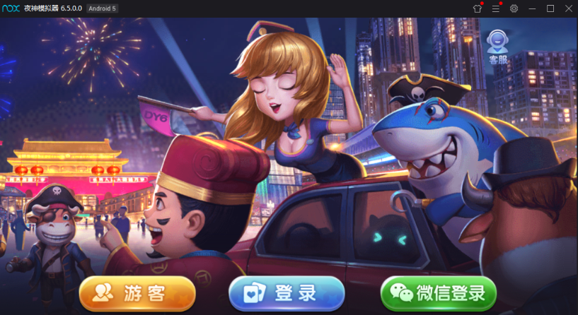 最新网狐旗舰打鱼乐电玩城+仿325UI+双端APP+完整数据库插图 最新网狐旗舰打鱼乐电玩城+仿325UI+双端APP+完整数据库插图