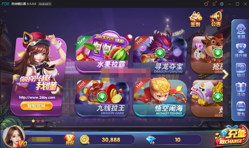 最新网狐旗舰打鱼乐电玩城+仿325UI+双端APP+完整数据库插图1 最新网狐旗舰打鱼乐电玩城+仿325UI+双端APP+完整数据库插图1