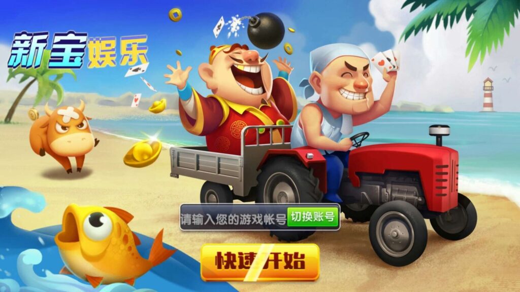 新宝娱乐完整运营级组件 数据双端完整插图