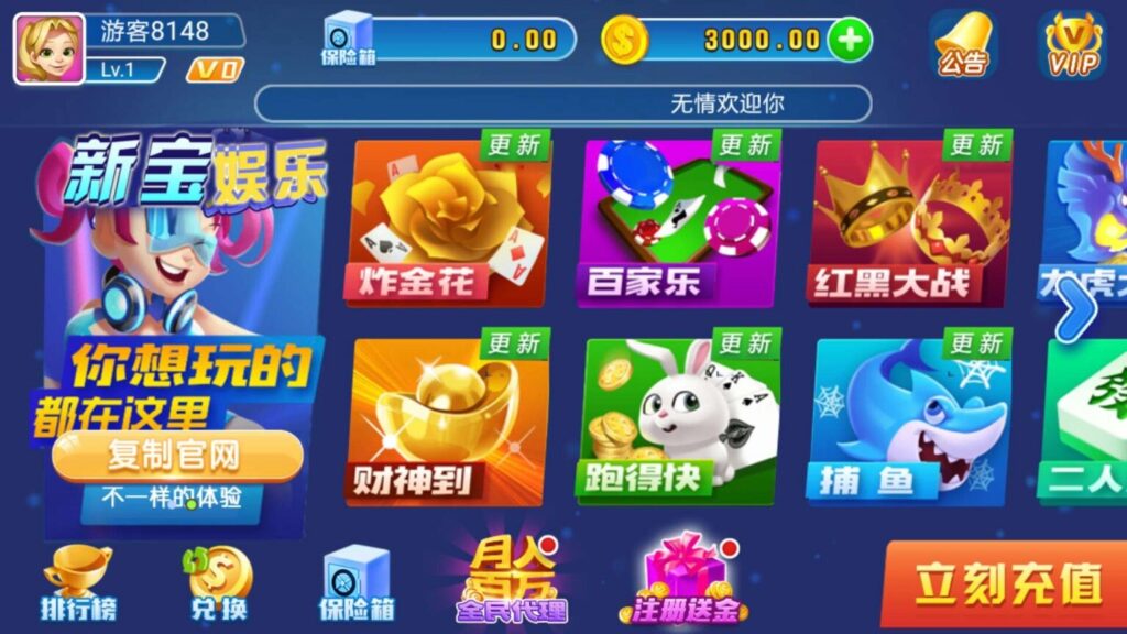 新宝娱乐完整运营级组件 数据双端完整插图1