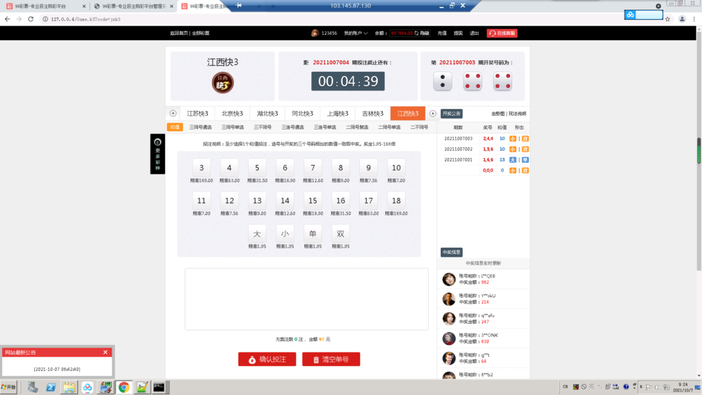 大富BC二开美化版双玩法整站运营级源码/采集正常插图6