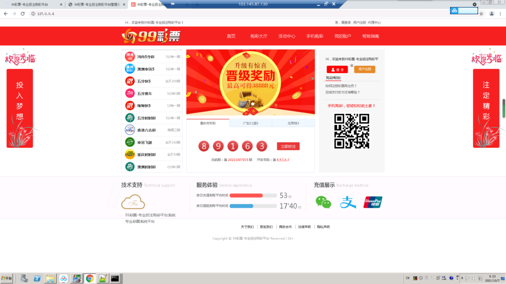 大富BC二开美化版双玩法整站运营级源码/采集正常插图