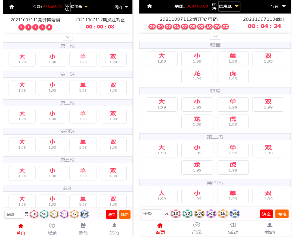 大富BC二开美化版双玩法整站运营级源码/采集正常插图3