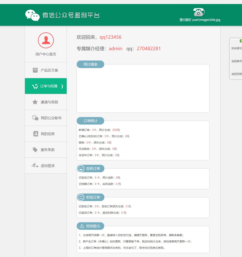 PHP微信分销系统品牌微推联盟企业网站源码插图1 PHP微信分销系统品牌微推联盟企业网站源码插图1