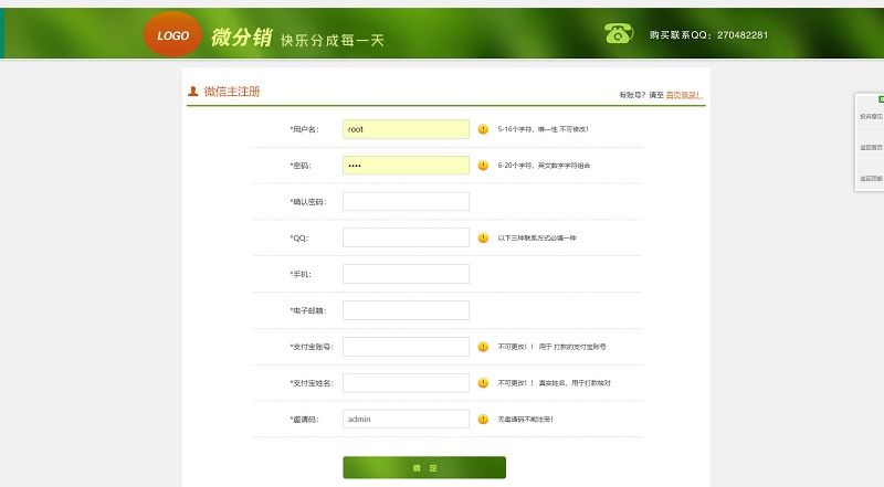 PHP微信分销系统品牌微推联盟企业网站源码插图2 PHP微信分销系统品牌微推联盟企业网站源码插图2