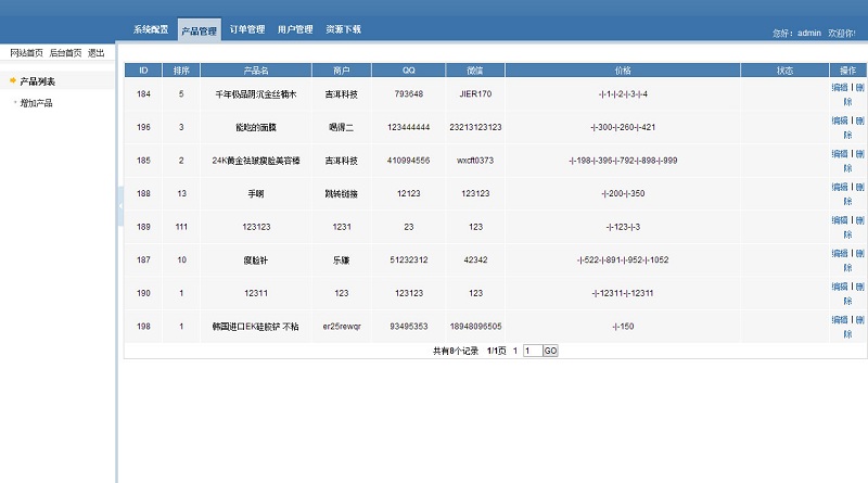 PHP微信分销系统品牌微推联盟企业网站源码插图4 PHP微信分销系统品牌微推联盟企业网站源码插图4