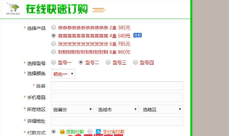 PHP自适应手机微信竞价页订单系统竞价网站源码插图1 PHP自适应手机微信竞价页订单系统竞价网站源码插图1