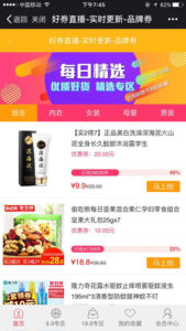 淘宝、京东、拼多多优惠券+PC端网站+微信小程序+合伙人代理，有安装教程-山水资源站
