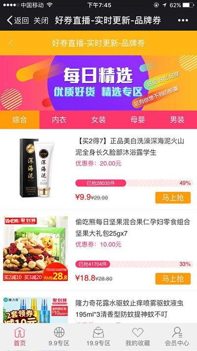 淘宝、京东、拼多多优惠券+PC端网站+微信小程序+合伙人代理，有安装教程插图