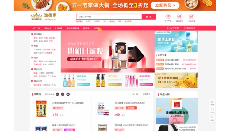 淘宝京东拼多多三合一淘客系统源码下载插图 淘宝京东拼多多三合一淘客系统源码下载插图