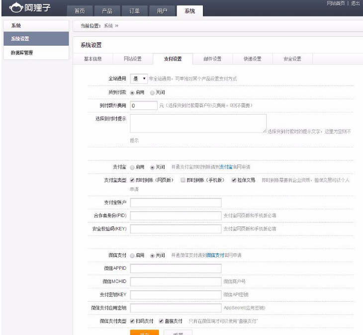 新PHP订单系统竞价单页网站源码下载 微信商城带后台插图1
