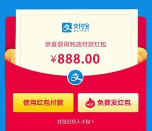 支付宝红包推广赚佣金神器 支付宝口令红包口令源码-山水资源站