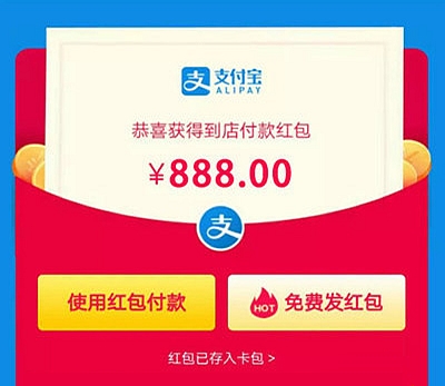 支付宝红包推广赚佣金神器 支付宝口令红包口令源码插图 支付宝红包推广赚佣金神器 支付宝口令红包口令源码插图