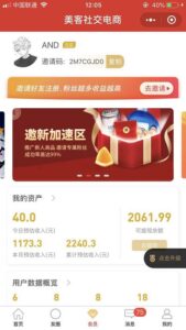 仿美客社交电商营销小程序 限时抢购系统、微信小程序前端+后端-山水资源站