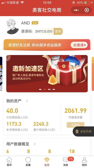 仿美客社交电商营销小程序 限时抢购系统、微信小程序前端+后端插图 仿美客社交电商营销小程序 限时抢购系统、微信小程序前端+后端插图