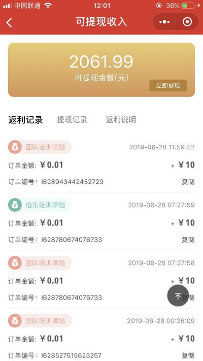 仿美客社交电商营销小程序 限时抢购系统、微信小程序前端+后端插图1 仿美客社交电商营销小程序 限时抢购系统、微信小程序前端+后端插图1