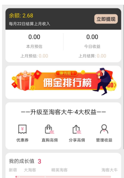 最新独家首发开源私有化部署原生态淘宝客APP源码可运营可二次开发全套文档插图1 最新独家首发开源私有化部署原生态淘宝客APP源码可运营可二次开发全套文档插图1