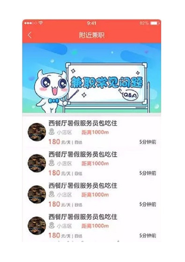 全开源版本兼职猫兼职赚钱小程序 已优化前端+后台功能插图 全开源版本兼职猫兼职赚钱小程序 已优化前端+后台功能插图