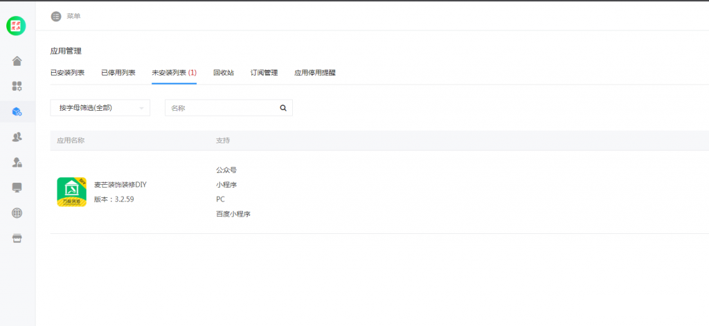 麦芒装饰装修小程序源码V3.2.59插图1 麦芒装饰装修小程序源码V3.2.59插图1