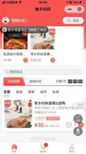 最新狮子鱼社区团购商城系统小程序v17.6.0独立版源码【带教程+数据库+前后端】-山水资源站