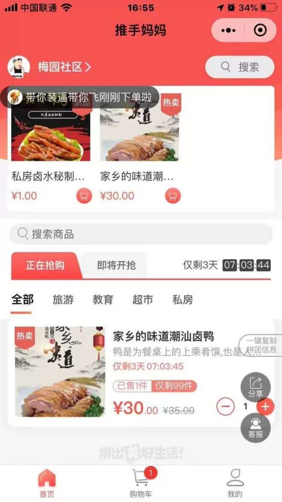 最新狮子鱼社区团购商城系统小程序v17.6.0独立版源码【带教程+数据库+前后端】插图 最新狮子鱼社区团购商城系统小程序v17.6.0独立版源码【带教程+数据库+前后端】插图