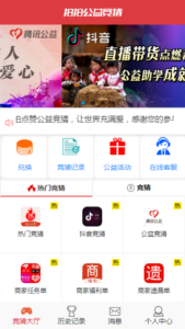 大富二开抖音竞猜源码-山水资源站