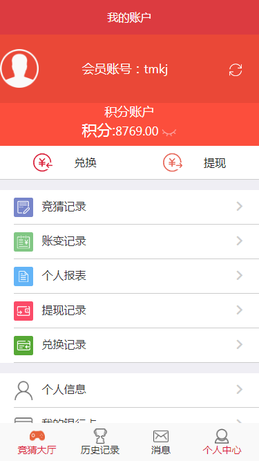 大富二开抖音竞猜源码插图1 大富二开抖音竞猜源码插图1