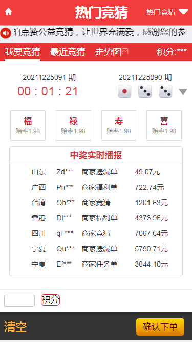 大富二开抖音竞猜源码插图5 大富二开抖音竞猜源码插图5
