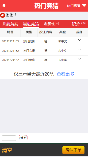 大富二开抖音竞猜源码插图6 大富二开抖音竞猜源码插图6