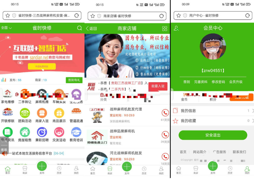 价值6000的信息分类系统源码插图