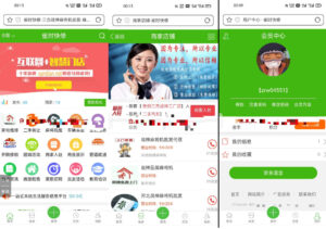 价值6000的信息分类系统源码-山水资源站