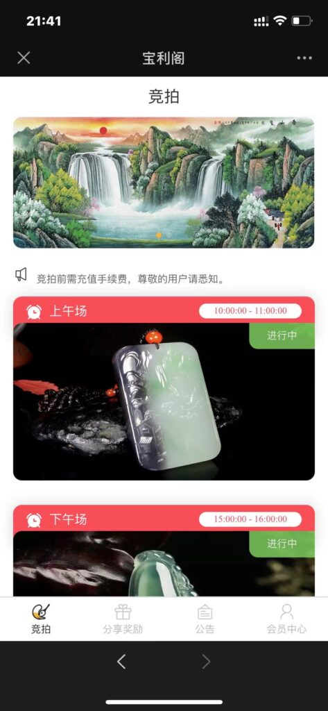 古玩文物字画寄售系统源码-拍卖系统源码-竞拍系统源码转拍系统插图 古玩文物字画寄售系统源码-拍卖系统源码-竞拍系统源码转拍系统插图
