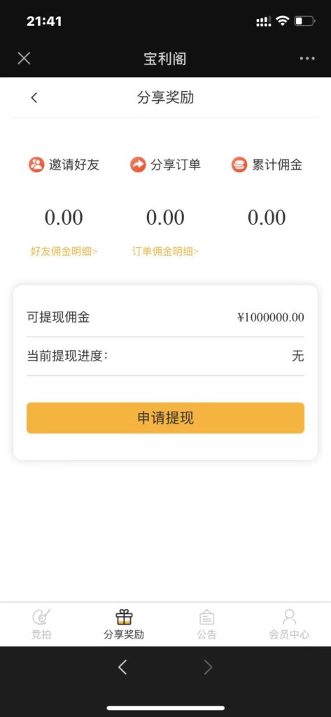 古玩文物字画寄售系统源码-拍卖系统源码-竞拍系统源码转拍系统插图3 古玩文物字画寄售系统源码-拍卖系统源码-竞拍系统源码转拍系统插图3
