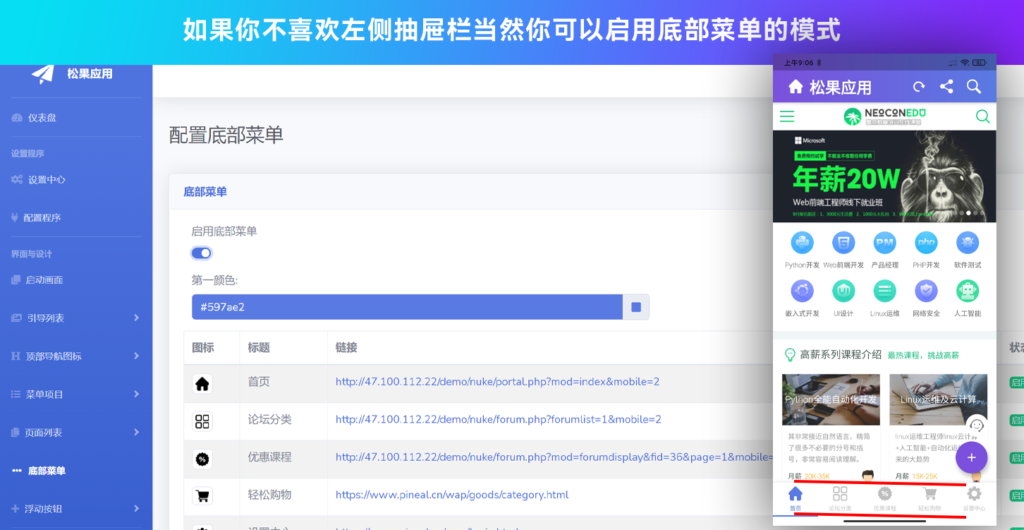 网站转换APP源代码 WebAPP源代码 网站生成APP源代码 Flutter项目 带控制端插图2 网站转换APP源代码 WebAPP源代码 网站生成APP源代码 Flutter项目 带控制端插图2