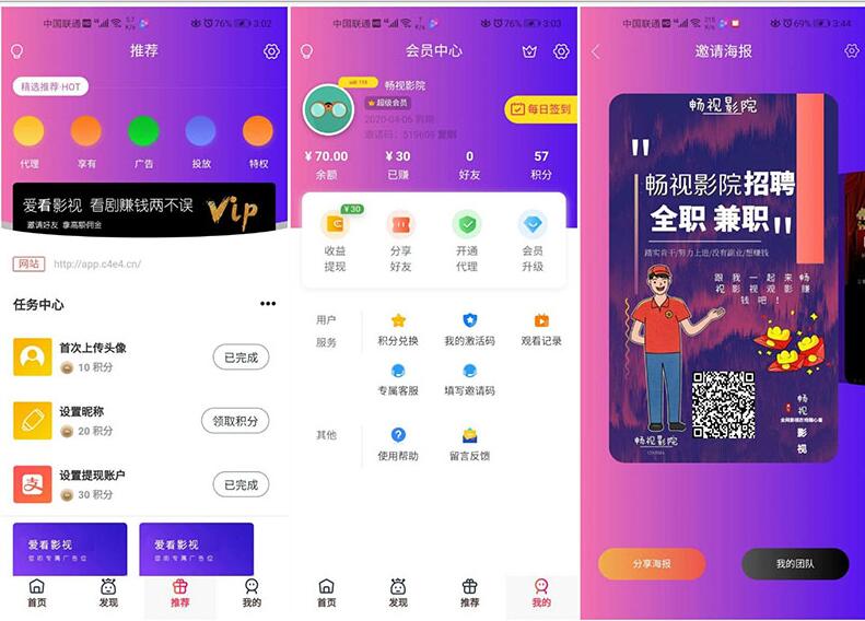 【千月二开美化版】畅视福利影院APP源码+畅视影视源码+对接苹果CMS【已测试】插图