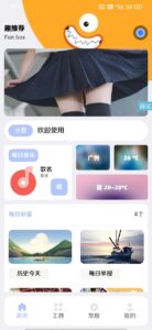 全新【趣盒】iapp源码带后台非常好看-山水资源站