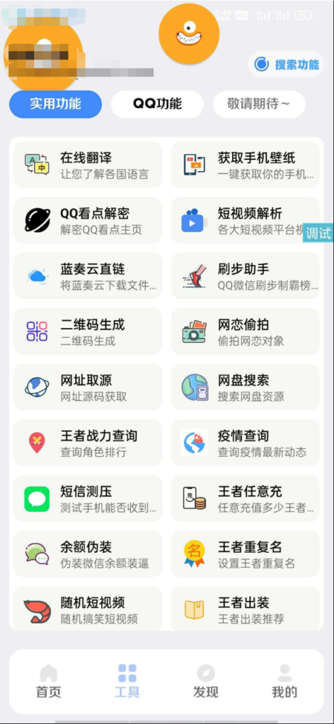 全新【趣盒】iapp源码带后台非常好看插图1