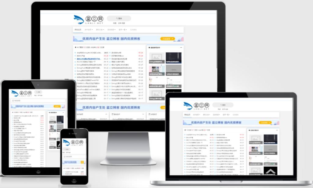 EmlogPro JZY资源主题模板插图