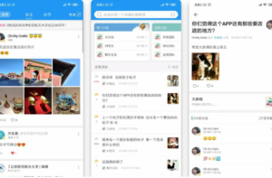 社区论坛社区校园APP源码（含后台）-山水资源站