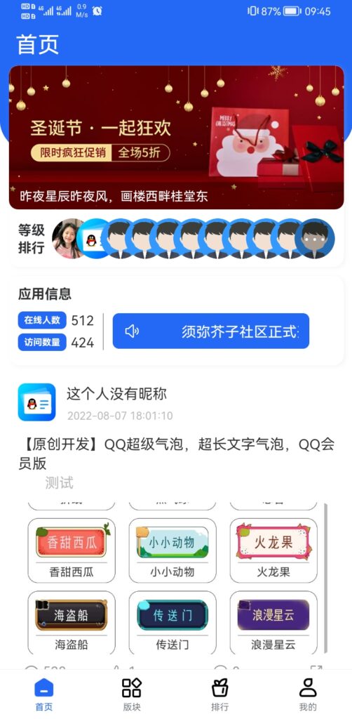 FreeBbs论坛社区APP源码插图 FreeBbs论坛社区APP源码插图
