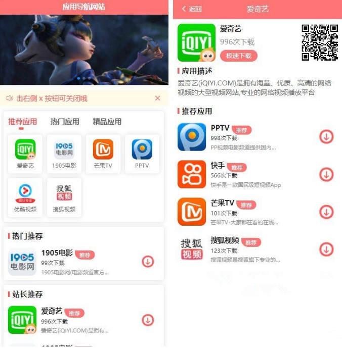 app应用导航源码带后台,项目采用前后端分离模式(vue+express+mysql)插图 app应用导航源码带后台,项目采用前后端分离模式(vue+express+mysql)插图