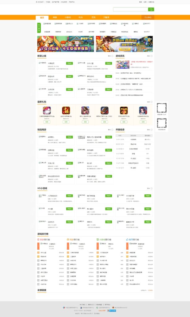 帝国CMS仿3500游戏源码大气H5游戏门户网站模板插图