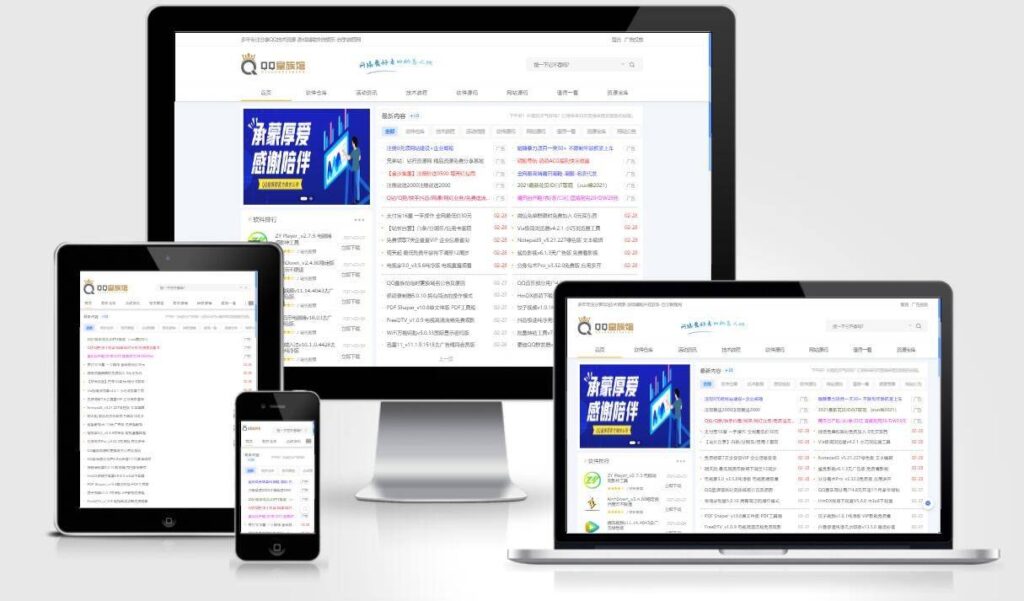 EmlogQQ皇族馆同款模板源码插图 EmlogQQ皇族馆同款模板源码插图