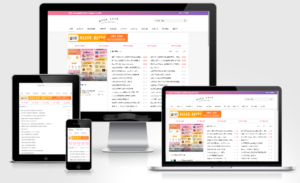 EMLOG程序zytheme资源网模板-山水资源站