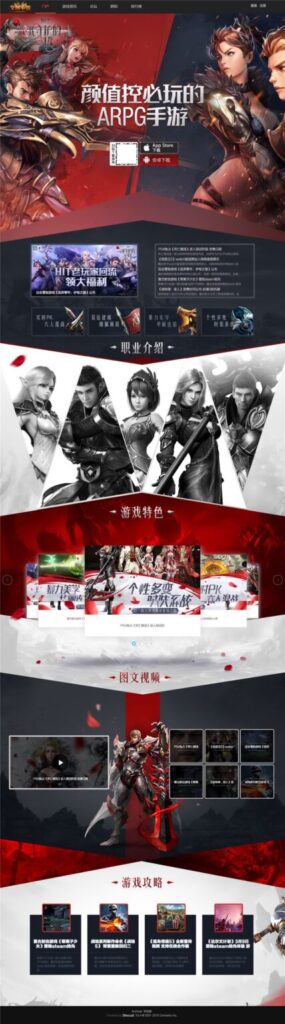 Discuz仿文明争霸游戏官网模版 商业版UTF8插图 Discuz仿文明争霸游戏官网模版 商业版UTF8插图