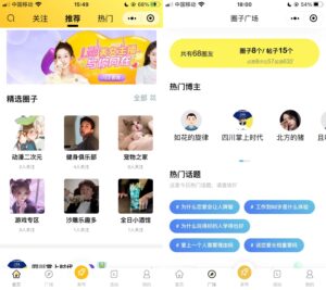 采用uni-app开发的多端圈子社区论坛系统源码-山水资源站
