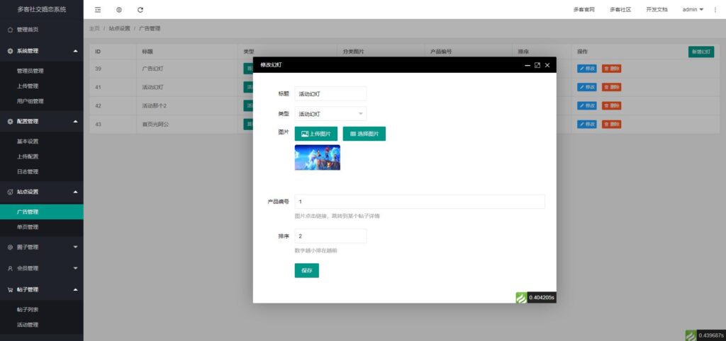 采用uni-app开发的多端圈子社区论坛系统源码插图7 采用uni-app开发的多端圈子社区论坛系统源码插图7
