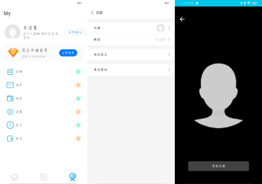 APP托管(Trust Web)PHP+iApp开源源码插图