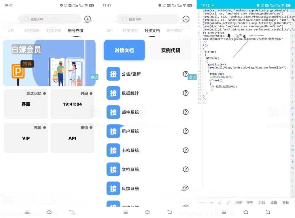 【IAPP源码带后台】夏之记忆后台APP iapp后台管理系统插图1