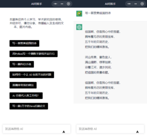 ChatGPT3.0小程序 云开发无需服务器开源vue自带接口-山水资源站
